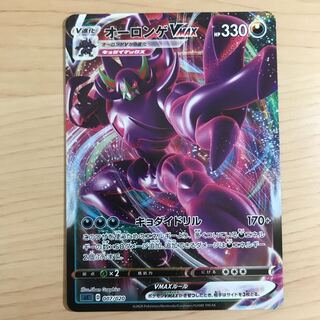 GrimmsnarlVMAX sC 1 in stock