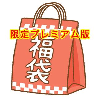 謎 Part4 オマケ有！