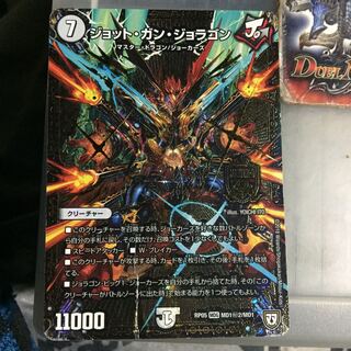 Set Discount Jot Gun Joragon Secret