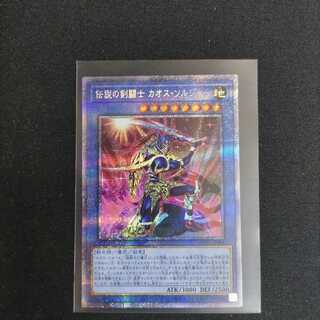 Legendary SwordFighting士 Black Luster Soldier Prismatic Secret Rare