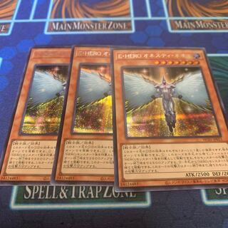 Elemental HERO Honest Neos Secret Rare