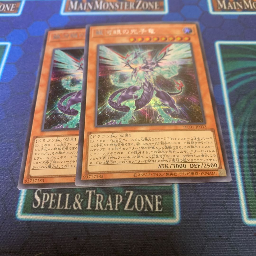 Galaxy-Eyes Photon Dragon Secret Rare