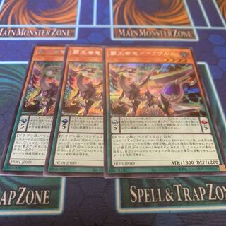 Supreme King Dragon Darkwurm Secret Rare