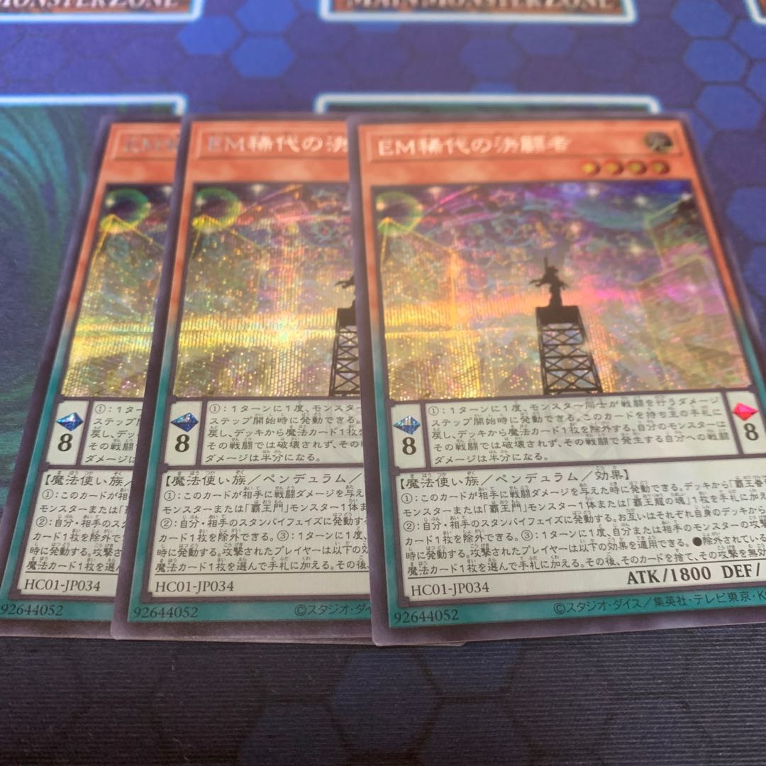 EM Rare Fighting Man Secret Rare