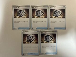 Metal Saucer U 5pcs.