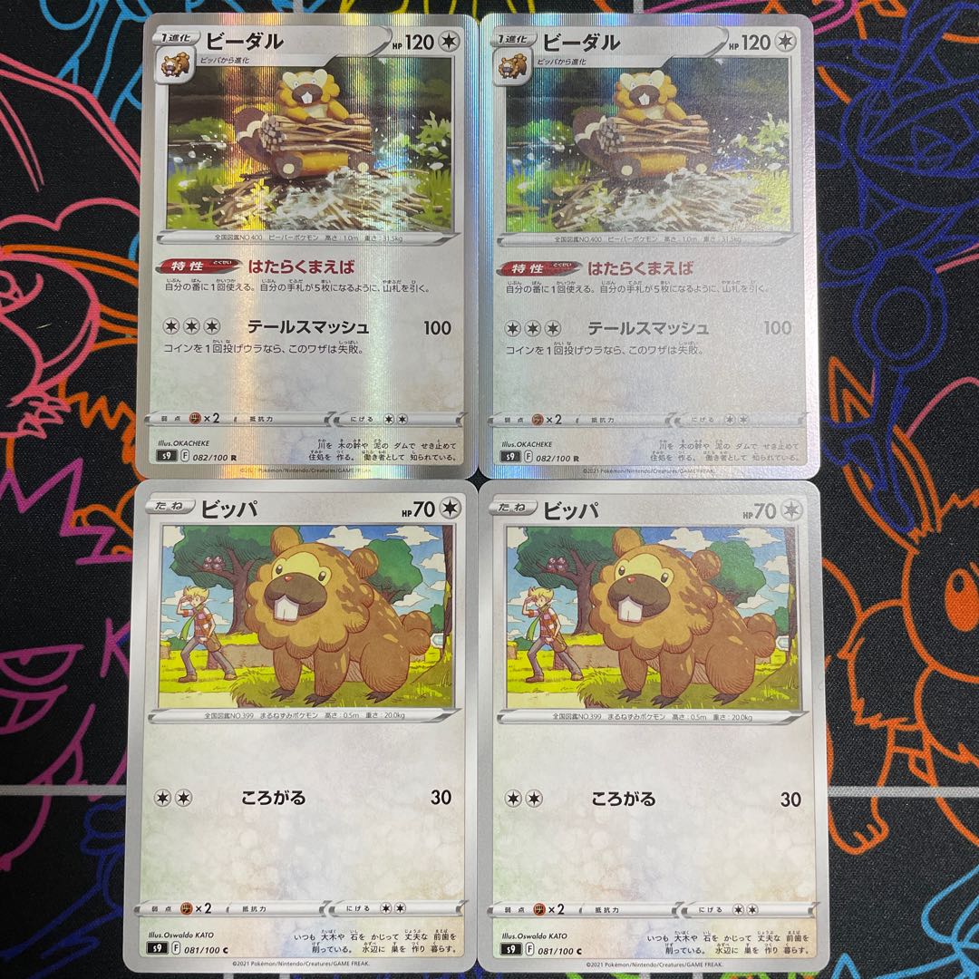 バサギリ　デッキシールド&ビーダル進化セット