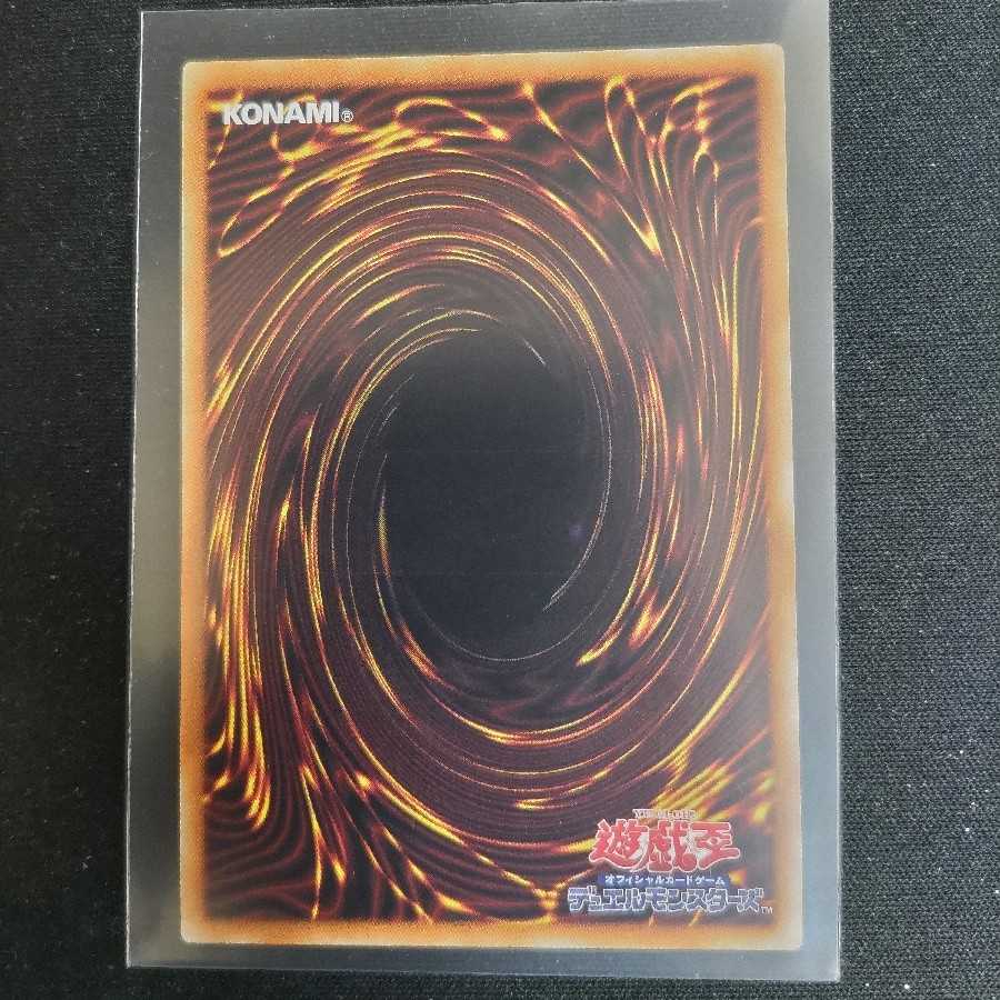 True Red Soul Prismatic Secret Rare