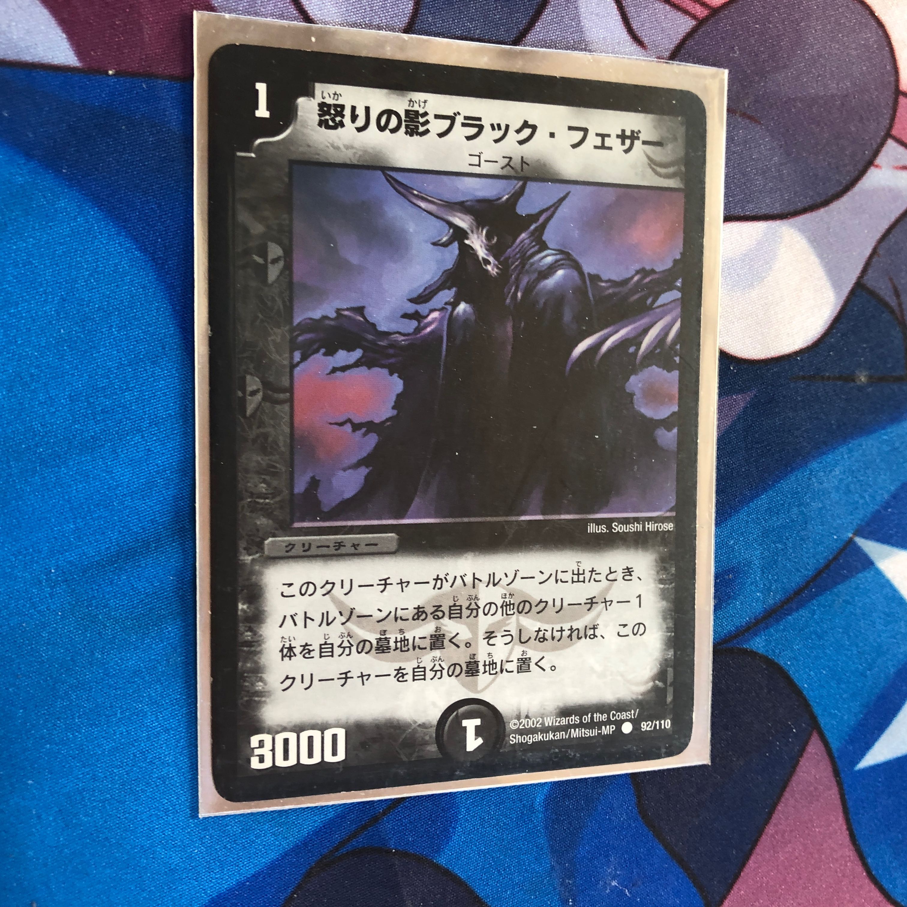 Shadow of Rage Black Feather