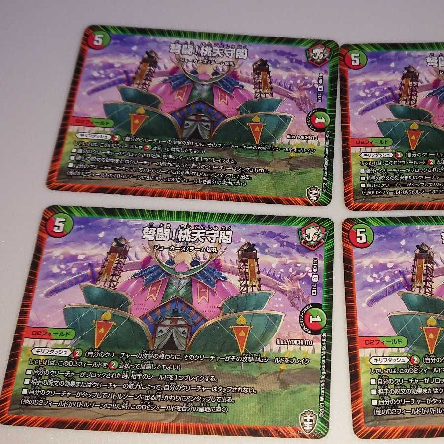 IJN Fighting! Momotenshukaku 4-Piece Set