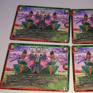 IJN Fighting! Momotenshukaku 4-Piece Set