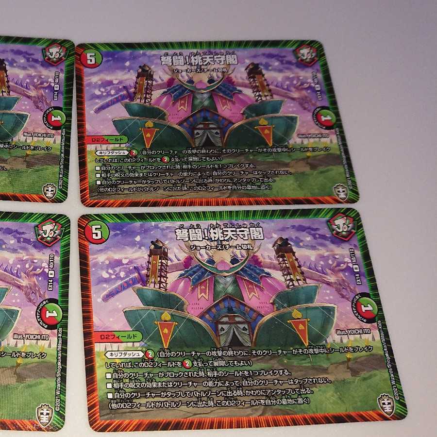 IJN Fighting! Momotenshukaku 4-Piece Set