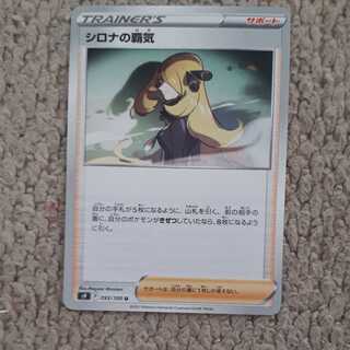 Dorayaki] Cynthia's High Energy Set