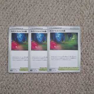 Luminous Rosa's Forest 3