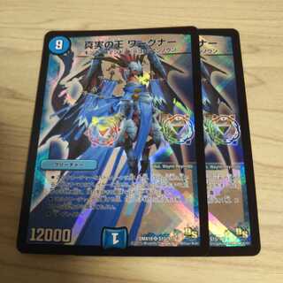 真実の王ワーグナー 2枚