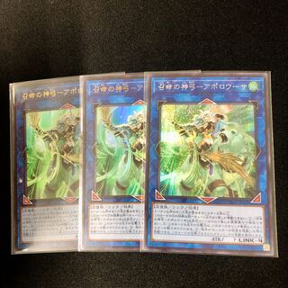 Apollousa, Bow of the Goddess Secret Rare Ultra PAC1-JP028