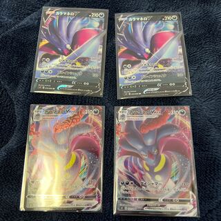 カラマネロV カラマネロVMAX