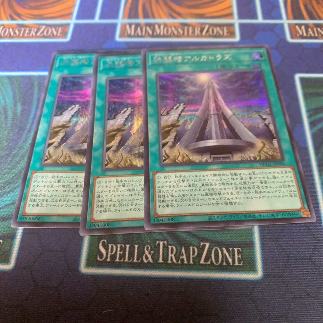 Kette Fighting Tower Alcatraz Secret Rare
