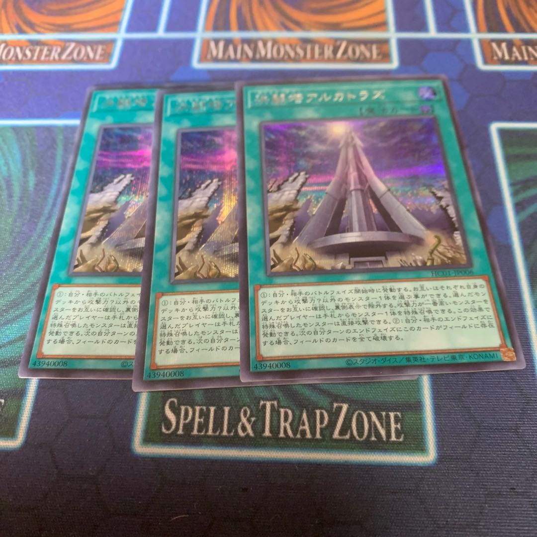Kette Fighting Tower Alcatraz Secret Rare