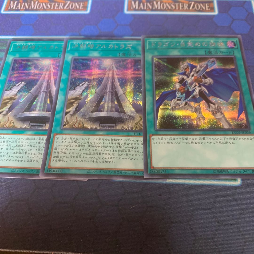 決闘塔アルカトラズ シークレットレア