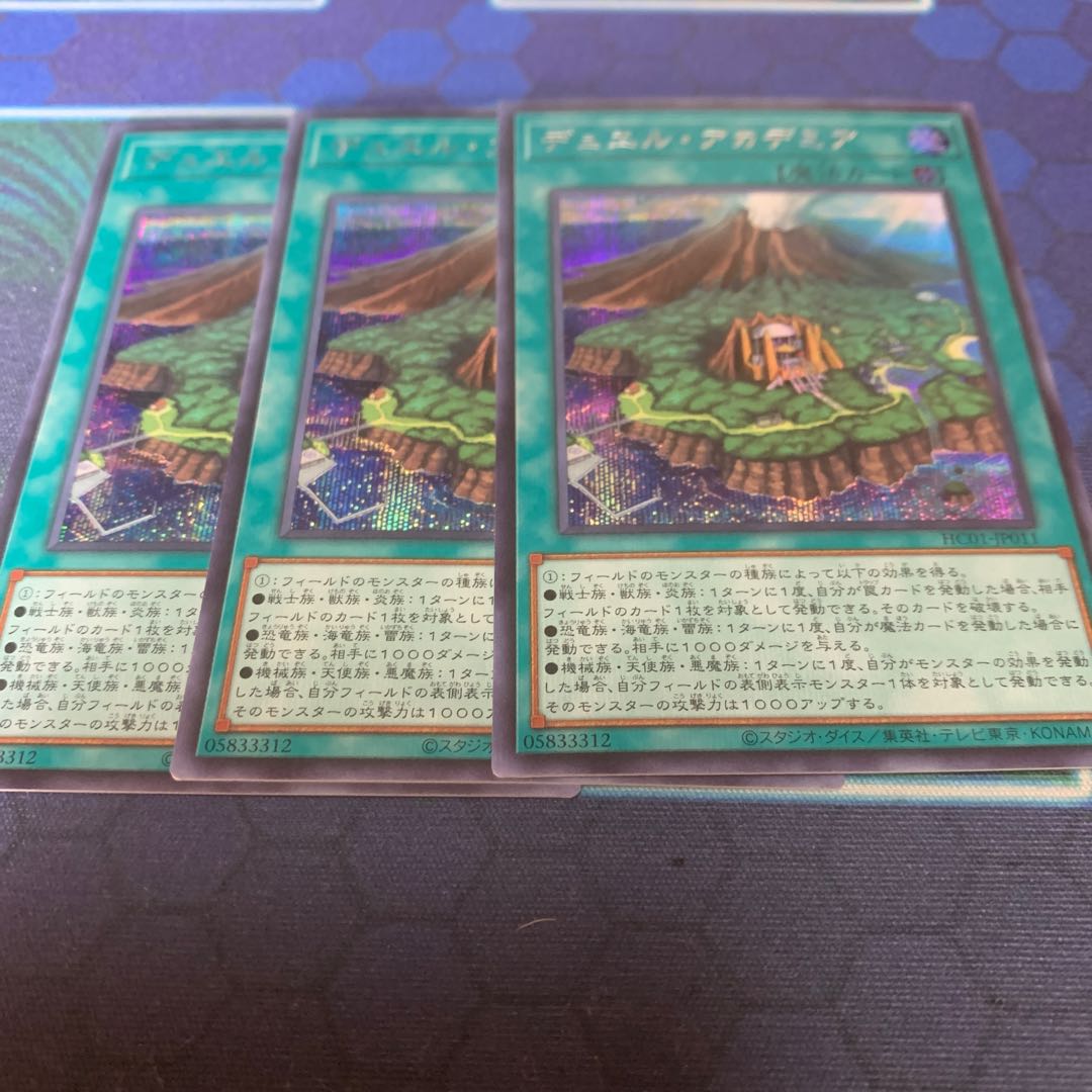 Duel Academia Secret Rare