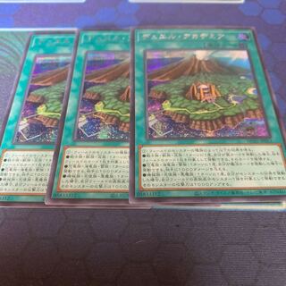 Duel Academia Secret Rare