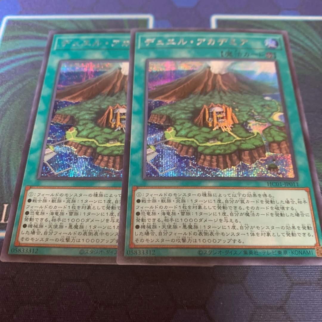 Duel Academia Secret Rare