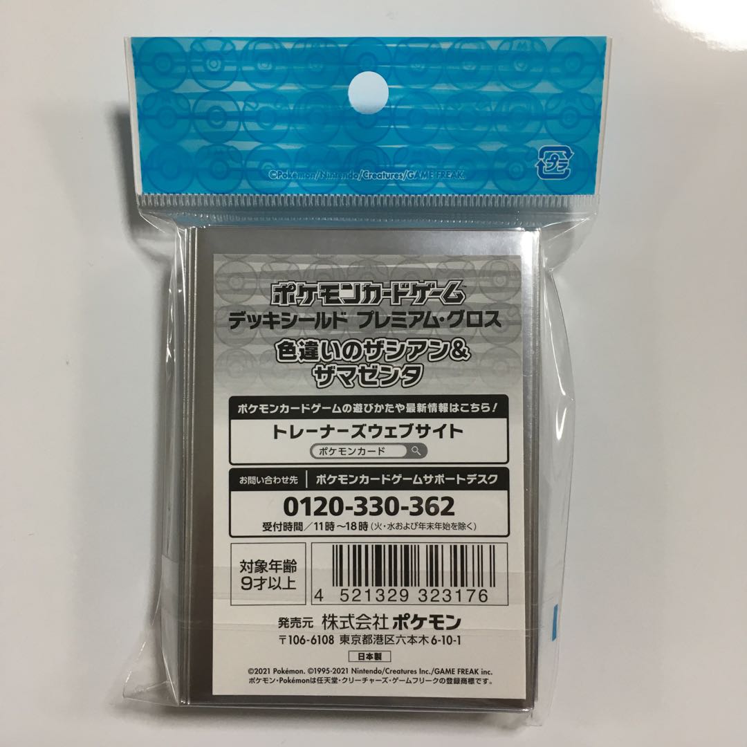 Deck Shield 64 sheets [Zacian & Zamazenta in different colors].