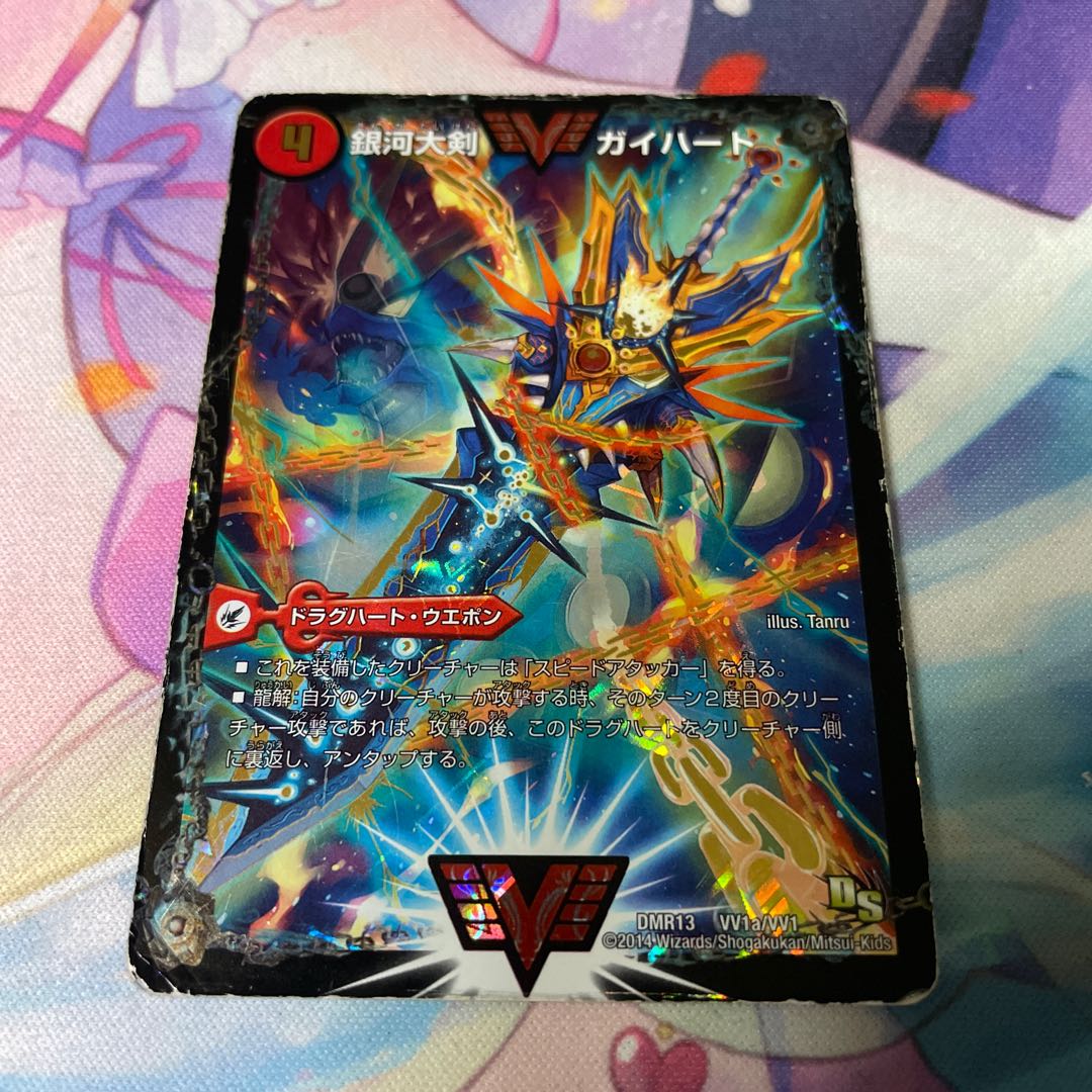 Ginga Greatsword Gaihart｜Hot Blood Star Dragon Gaiginga