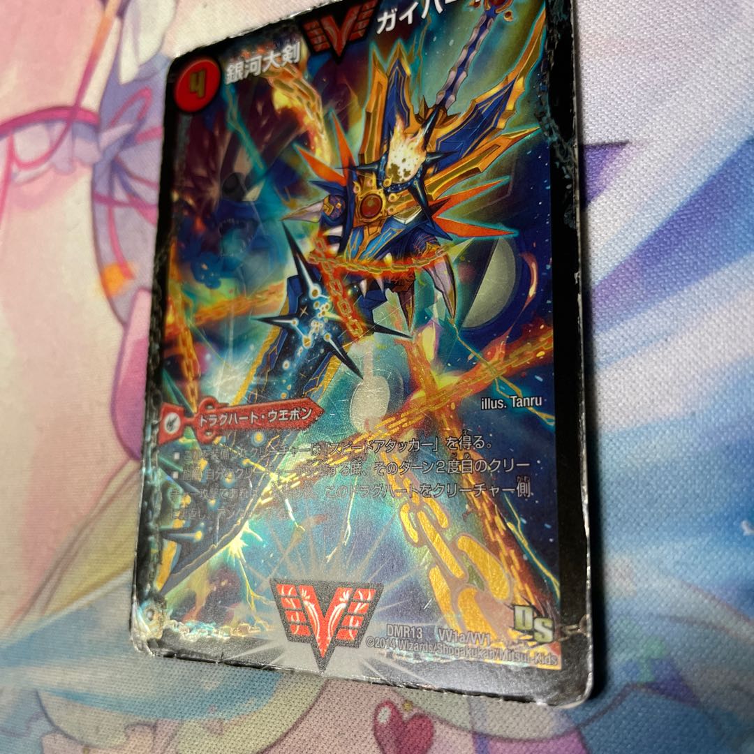 Ginga Greatsword Gaihart｜Hot Blood Star Dragon Gaiginga