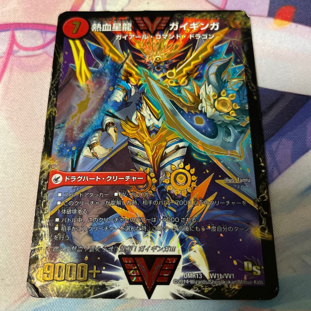 Ginga Greatsword Gaihart｜Hot Blood Star Dragon Gaiginga