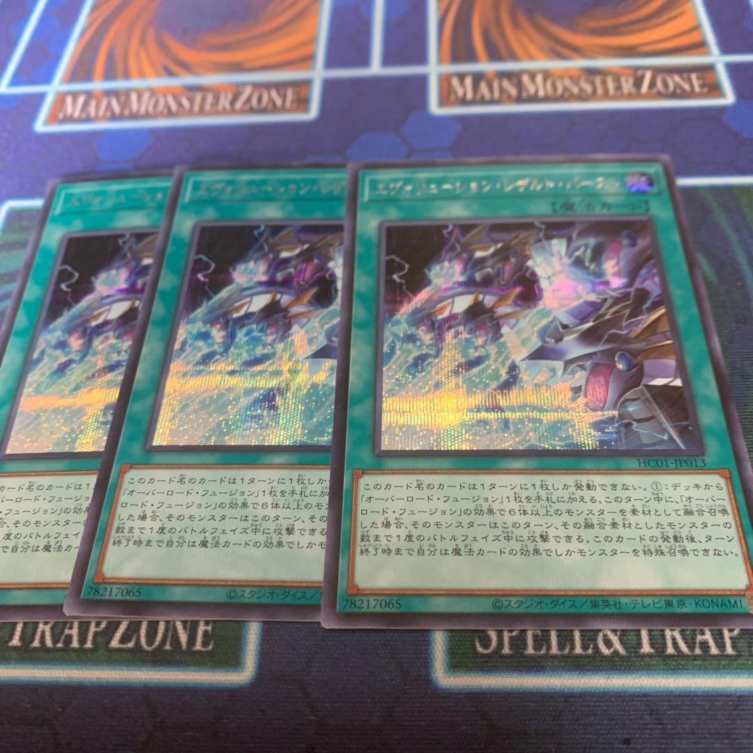 Evolution Result Burst Secret Rare