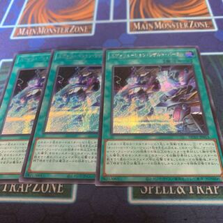 Evolution Result Burst Secret Rare