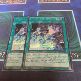 Evolution Result Burst Secret Rare