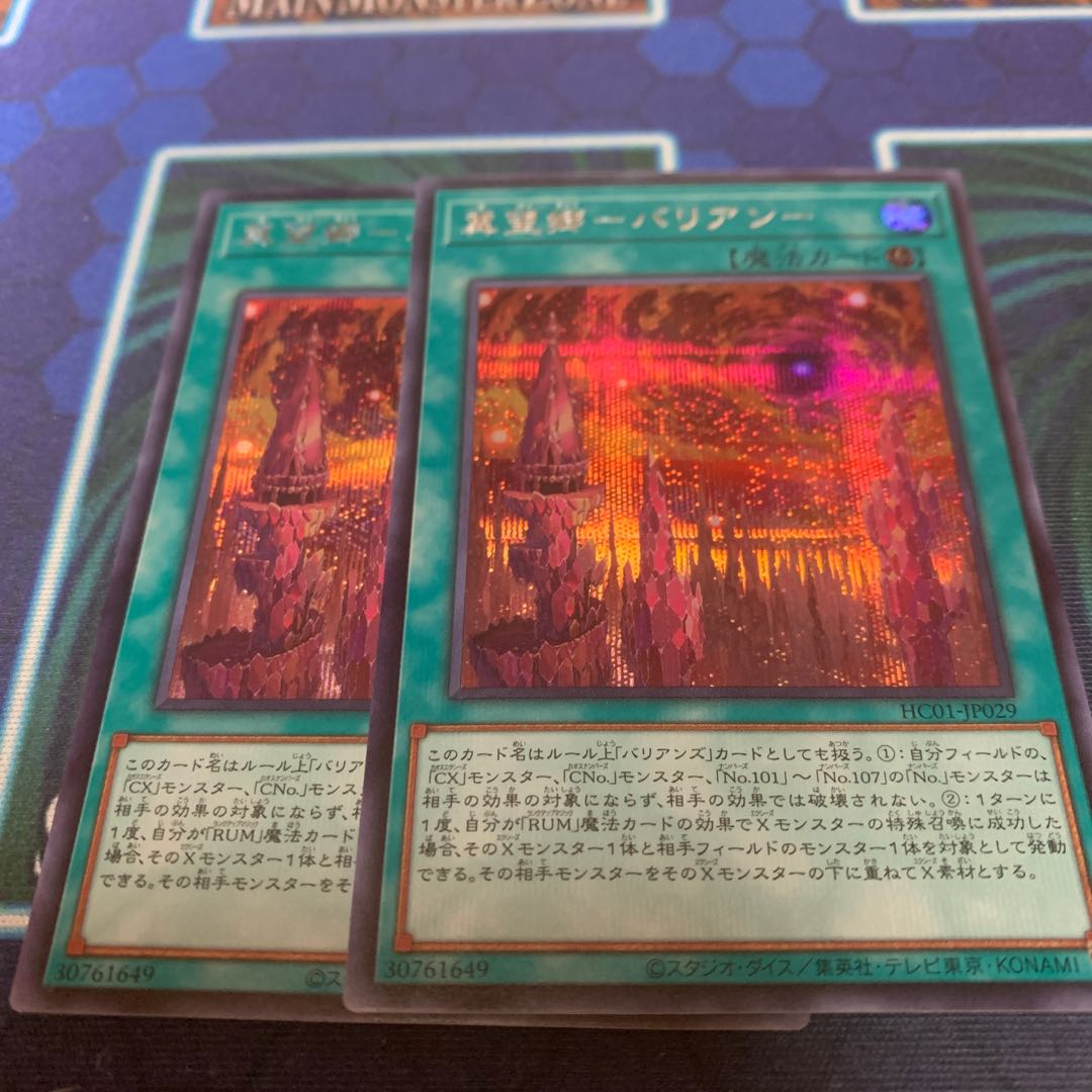 I hope you will be able to find the Secret Rare