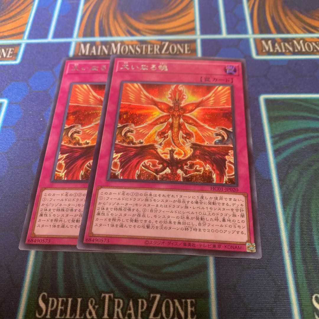The Great Soul Secret Rare