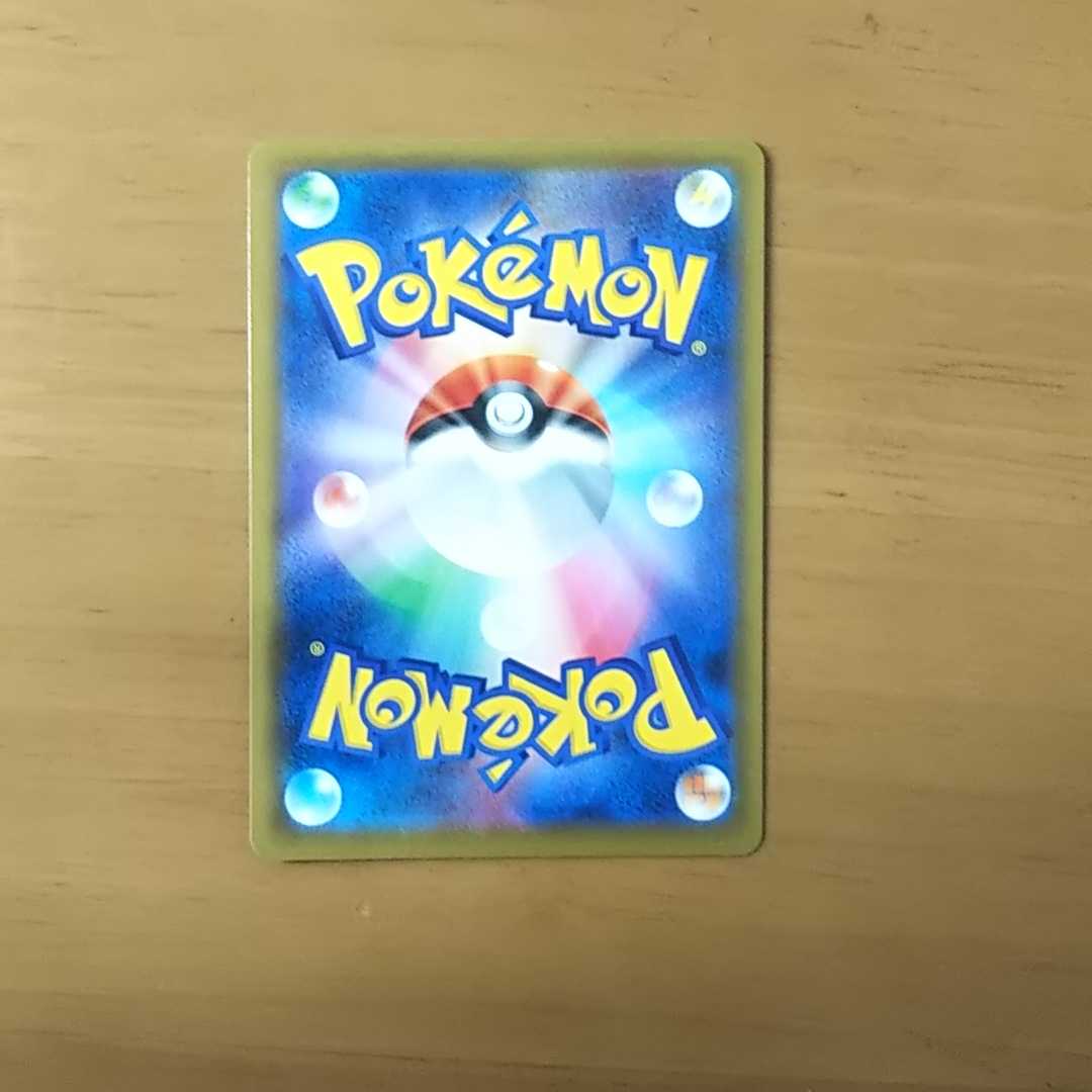 雷エネルギー SR