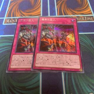Prisoner of Fate Secret Rare
