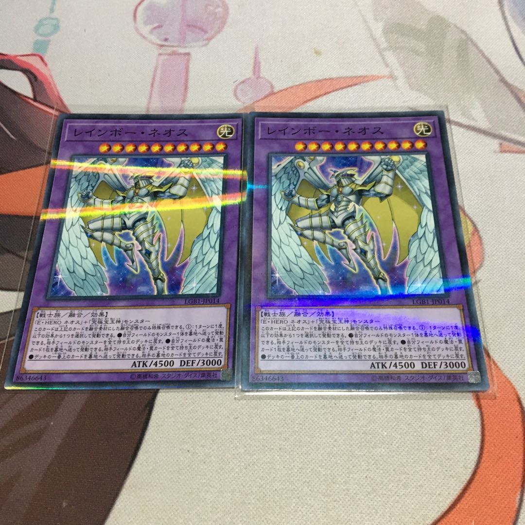 Rainbow Neos Parallel Normal