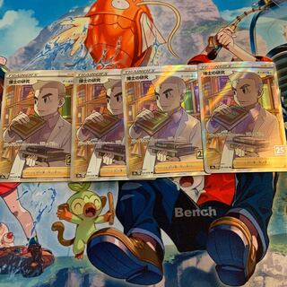 Professor's Research (Professor Magnolia) [Dr. Orchid] SR