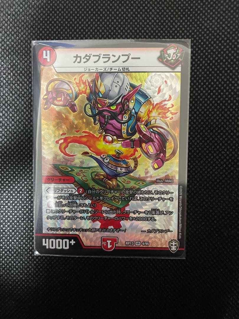 カダブランプー VR