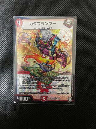 カダブランプー VR