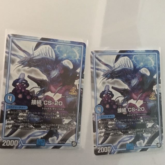 接続 CS-20 2枚 P85/Y18