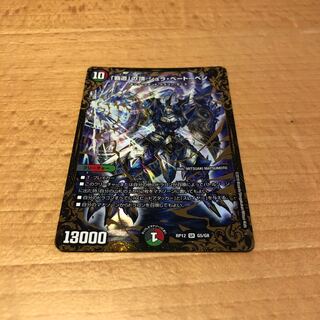 The Summit of the "High Road" Shul Beethoven