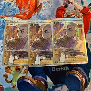 4 copies Professor's Research (Professor Magnolia) [Dr. Orchid] SR