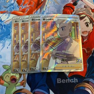 Professor's Research (Professor Magnolia) [Dr. Orchid] SR