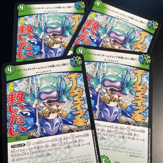 [Manifesto] I want to Redeem Team Wave [Listen].