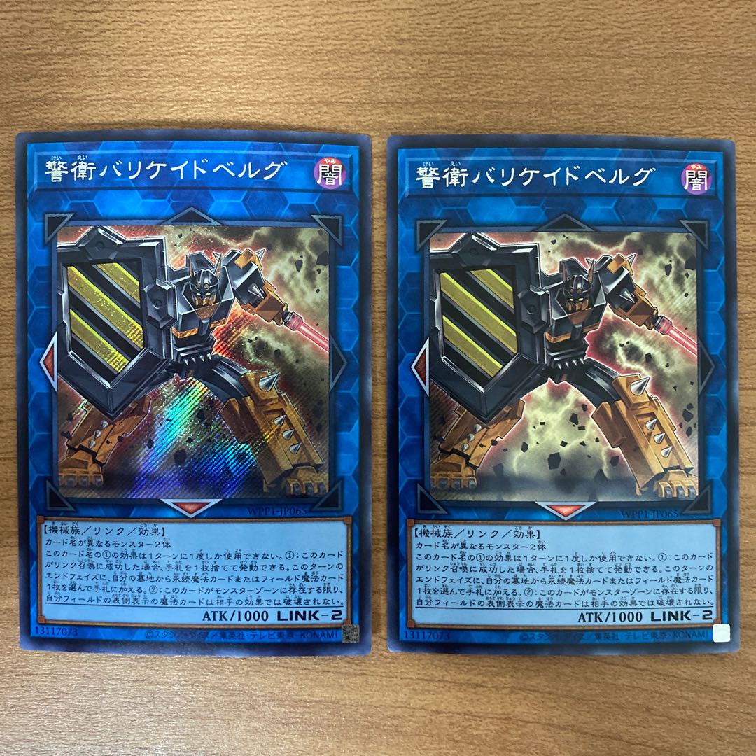 Barricadeborg Blocker Secret Rare