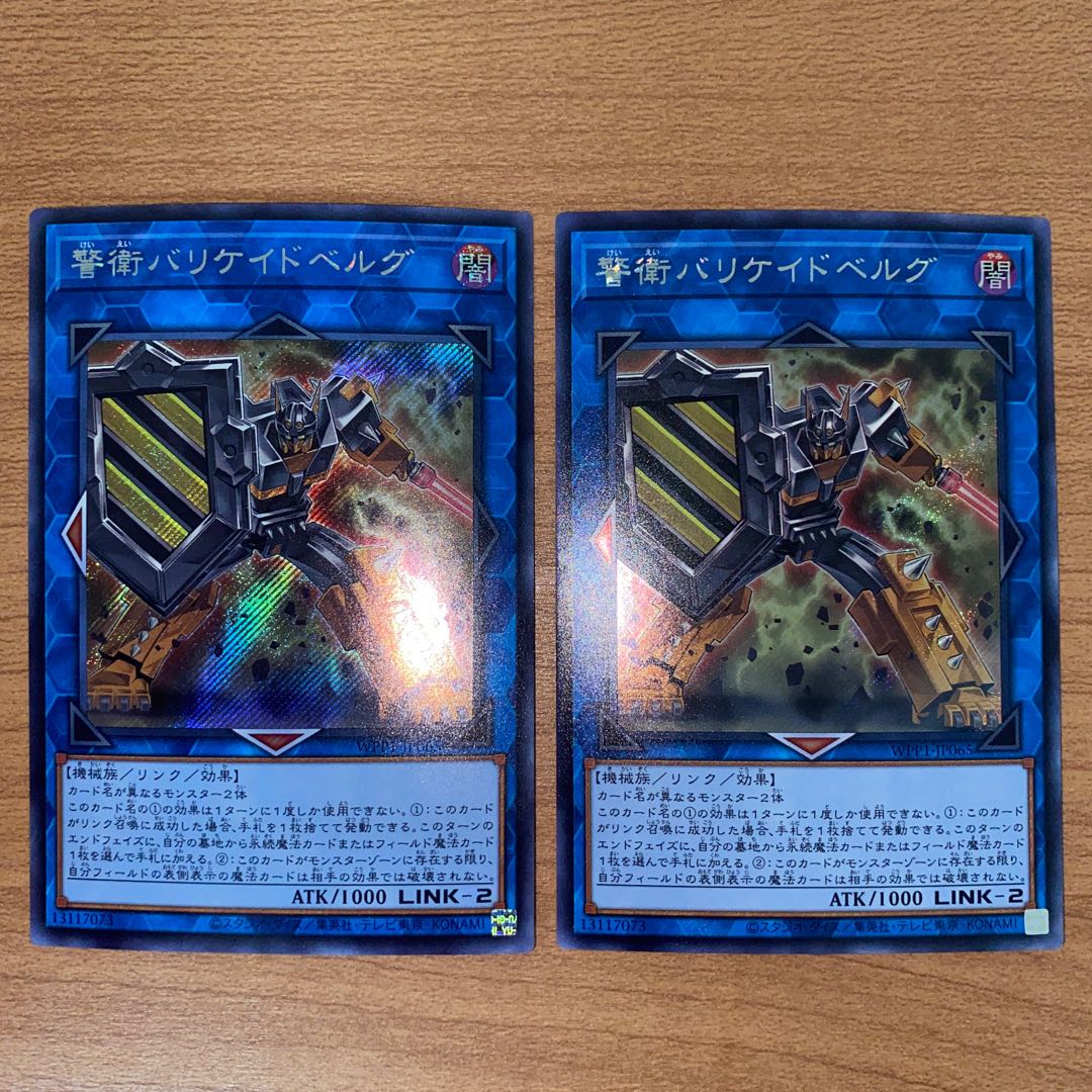 Barricadeborg Blocker Secret Rare