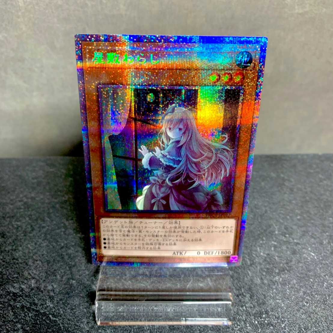 内祝い】 遊戯王 屋敷わらし 絵違い プリズマ psa10 | solinvet.com