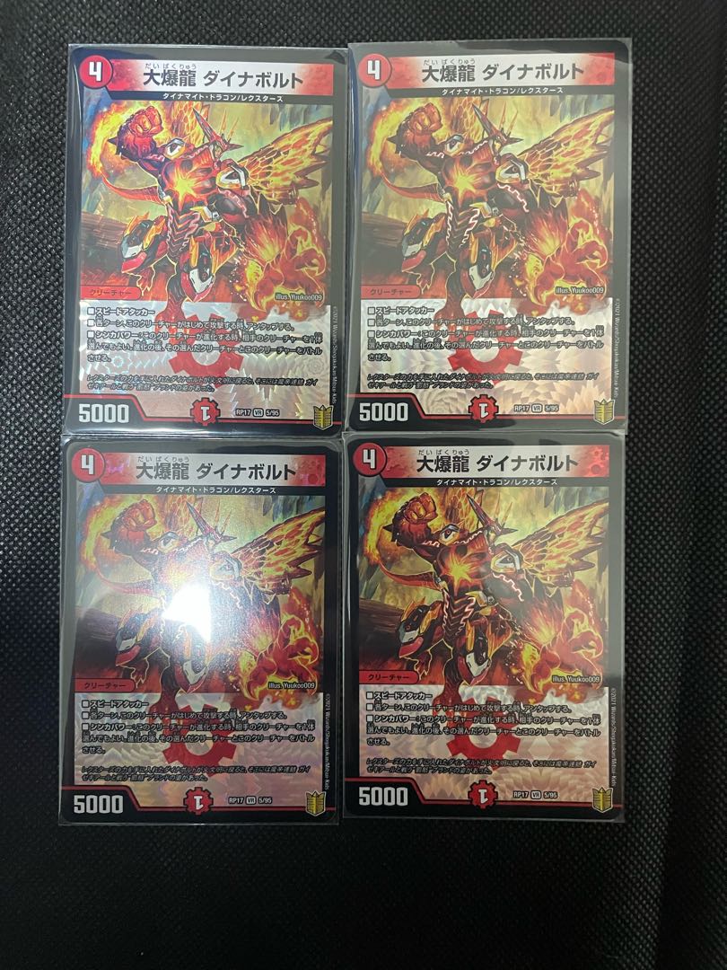 Great Bomb Dragon Dynavolt VR